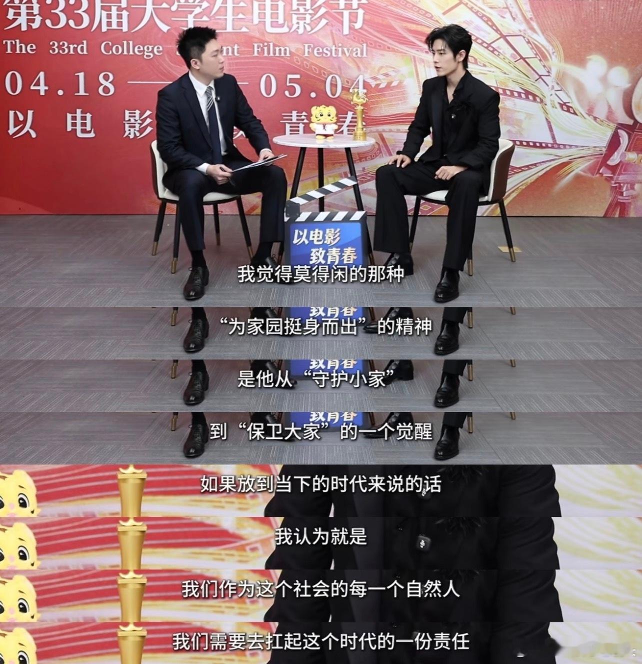 肖战的知识面到底有多广，每次都能精准表达自己的想法，大影节新华社采访说“每一个社