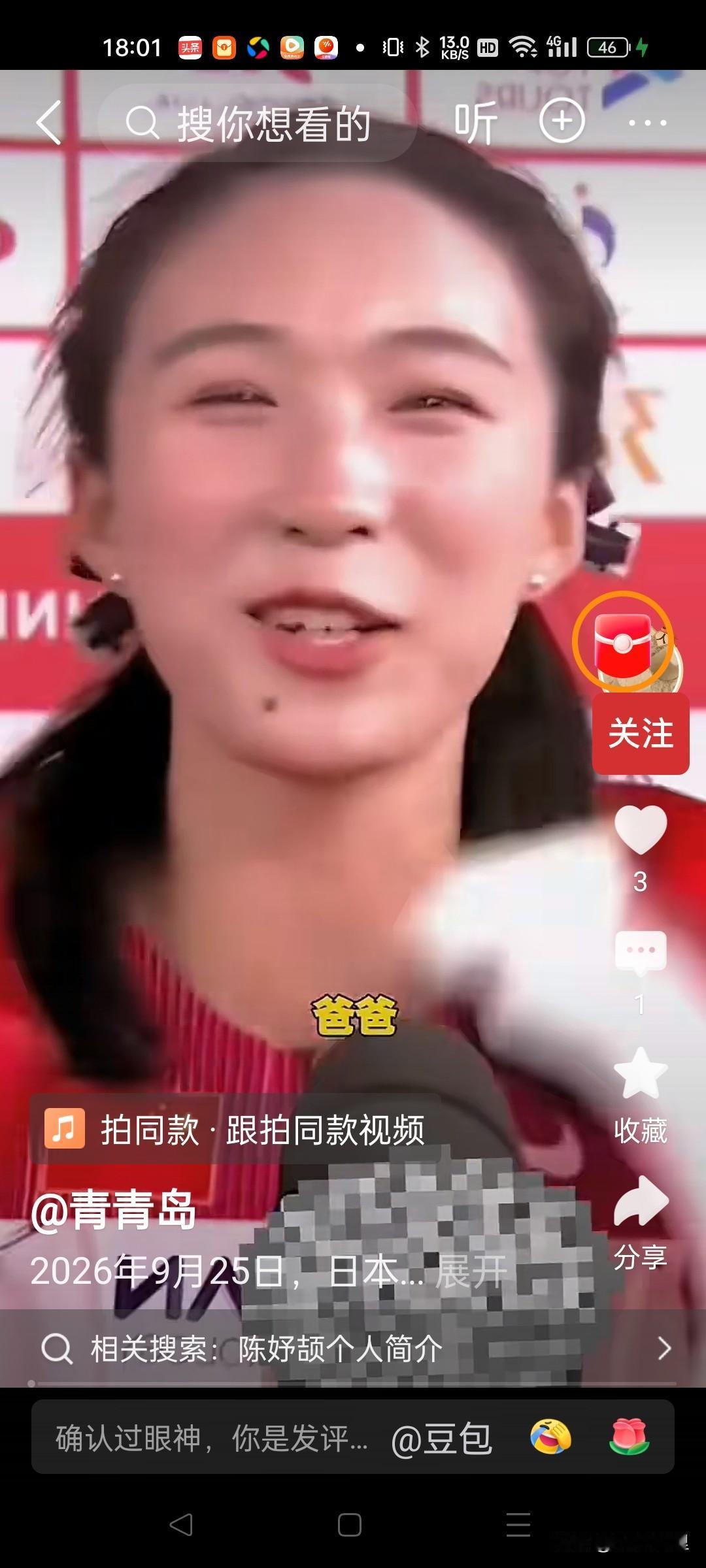 这小姑娘阳光美丽…[玫瑰]陈妤颉，亚运会百米赛金牌得主，十八岁的小姑娘，笑容灿