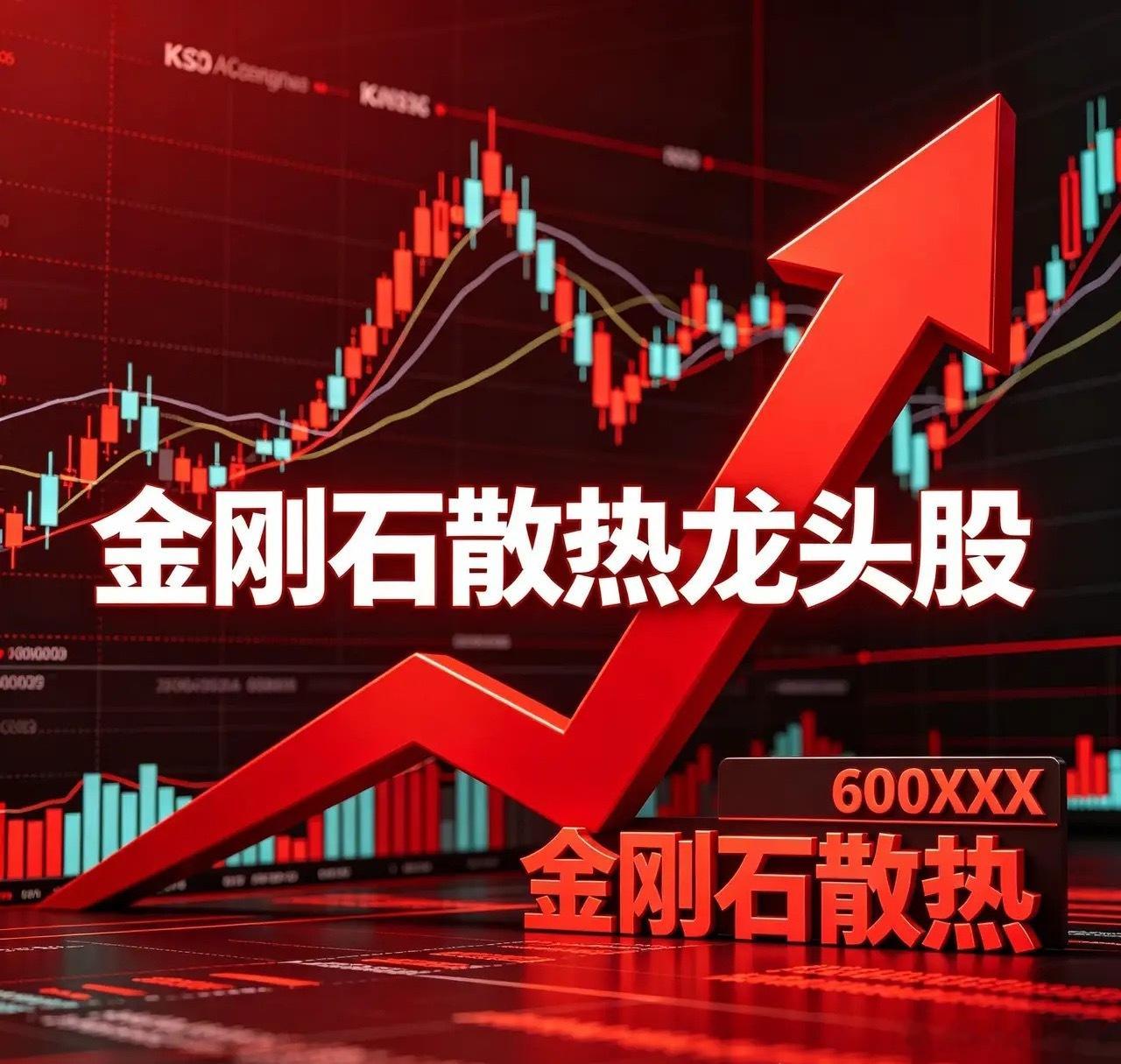 沪深金刚石散热龙头股1. 黄河旋风（600172）现价：15.04元核心技术：国