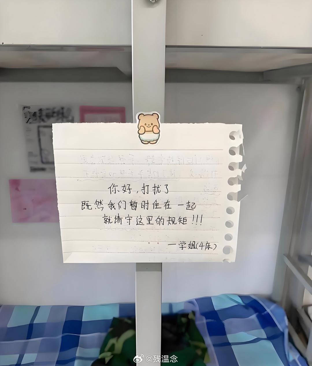 麻了…开学第一天就被同寝大四学姐立规矩了