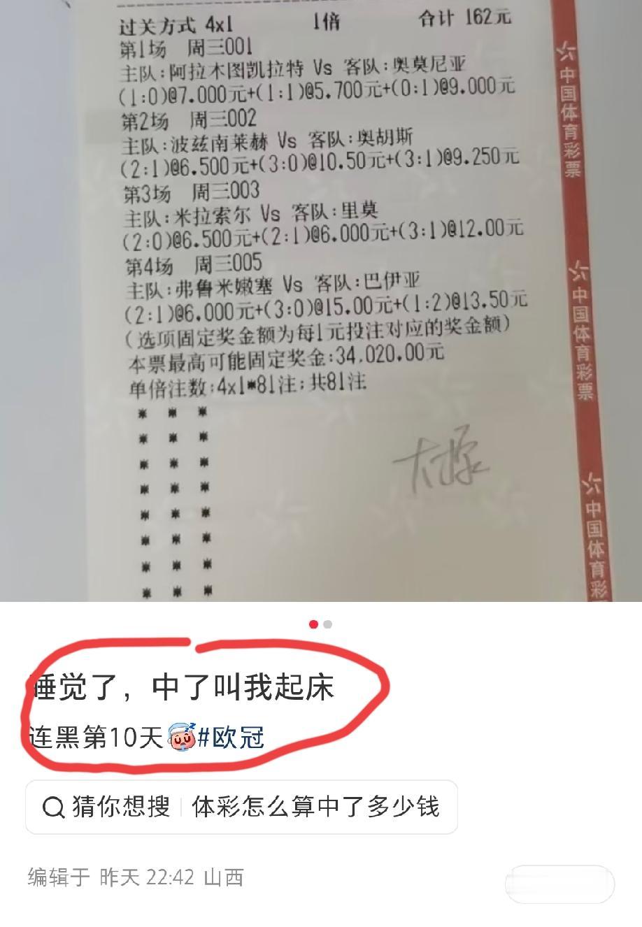 这种打法，怪不得会连黑10天！就比如第一场，我就感觉就快要废了，就看下半场客队
