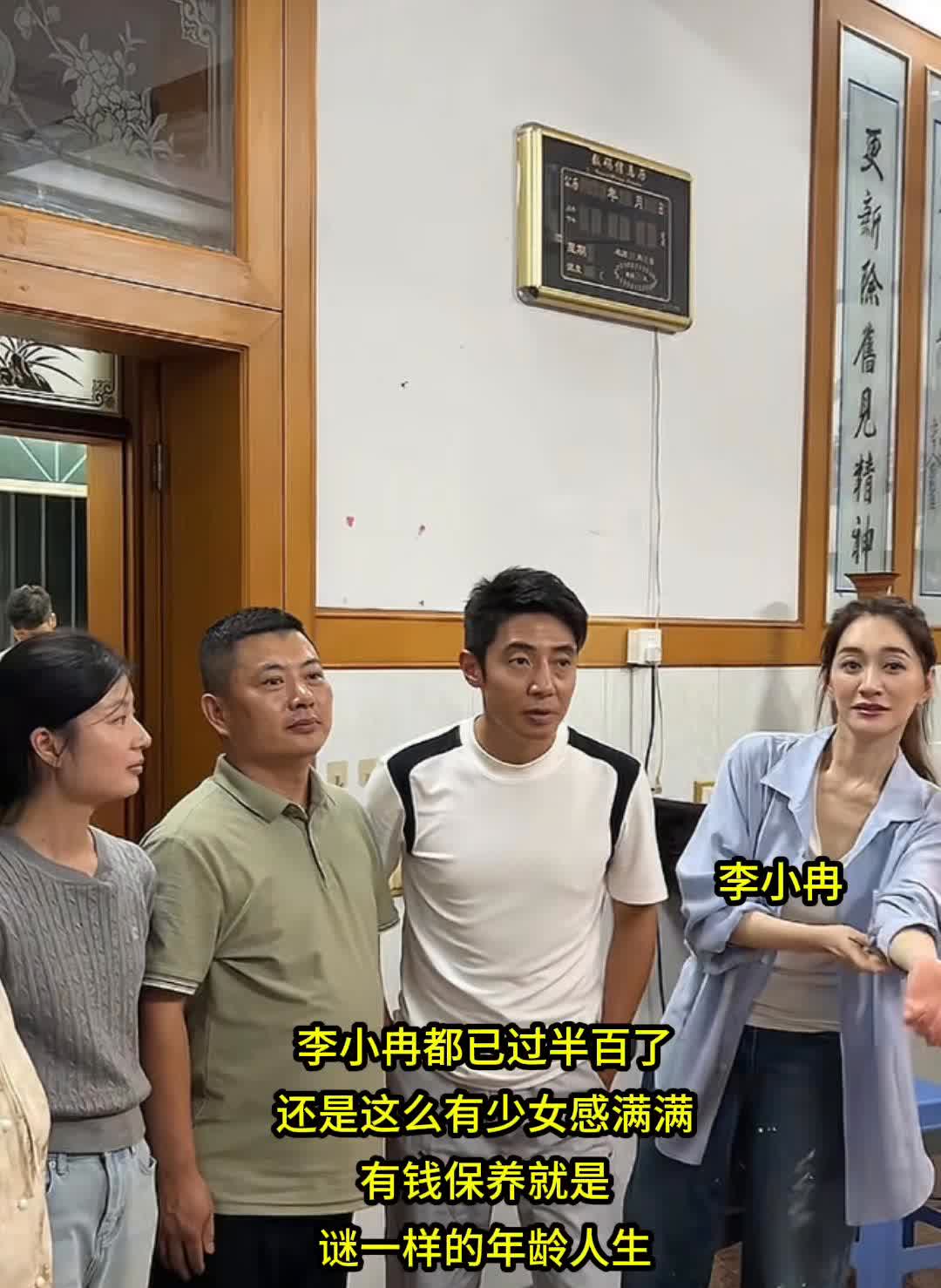 李小冉都已过半百了，还是少女感满满。有钱保养就是谜一样的年龄人生。