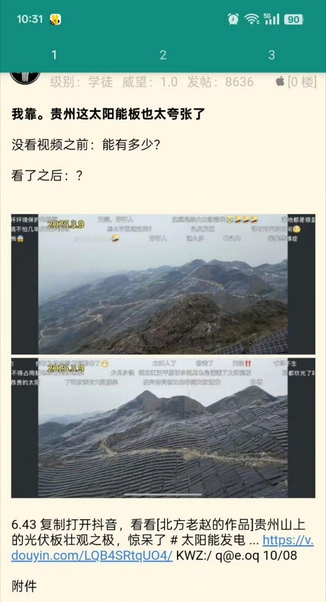 卧槽！​​​