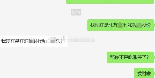 我老婆凭感觉，一大早一个涨停，一个8个点。我哭兮兮[哭哭][哭哭][哭哭]​​​