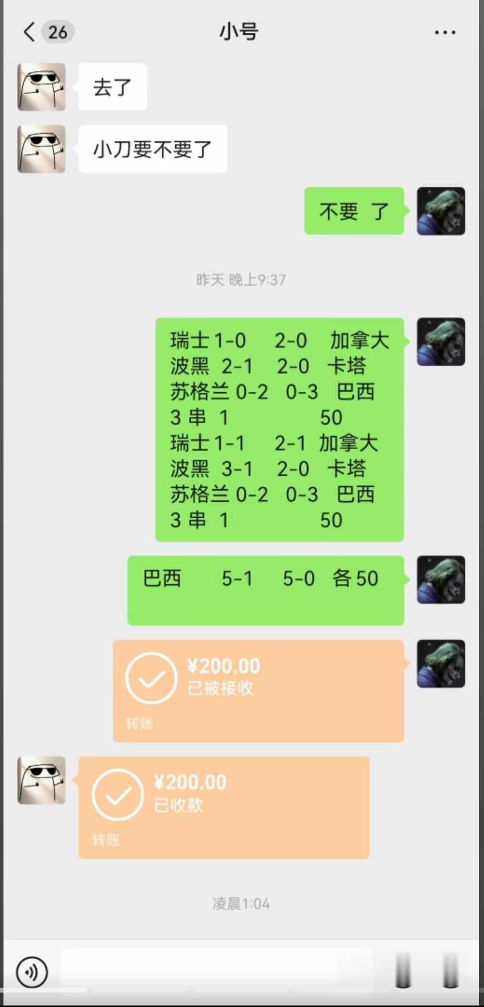 又一个卡点购买足球的，结果彩票店限额打不出来了！建议大家买球的时候，还是要到