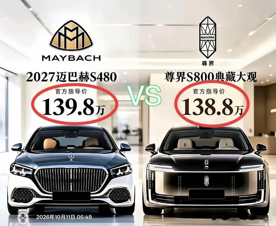 假设我手头有150万，我肯定会力挺国产品牌，直接上尊界S800。整车看着大气做工也精细，质感摆在那，