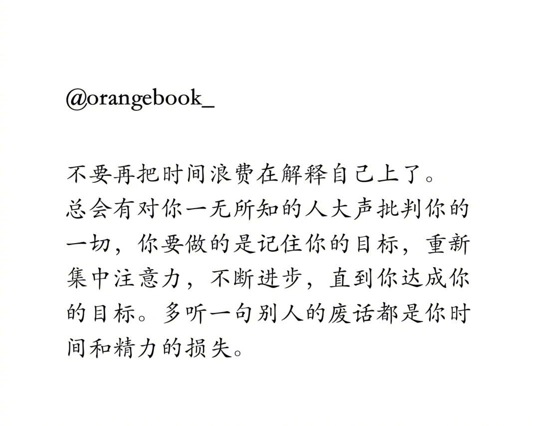 遇到烂人烂事一秒钟都不要多纠缠