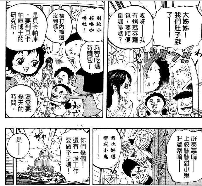 海贼王达斯琪生日。今天罗，巴托，罗生日。三个人的共同点就是最近都没什么戏份我