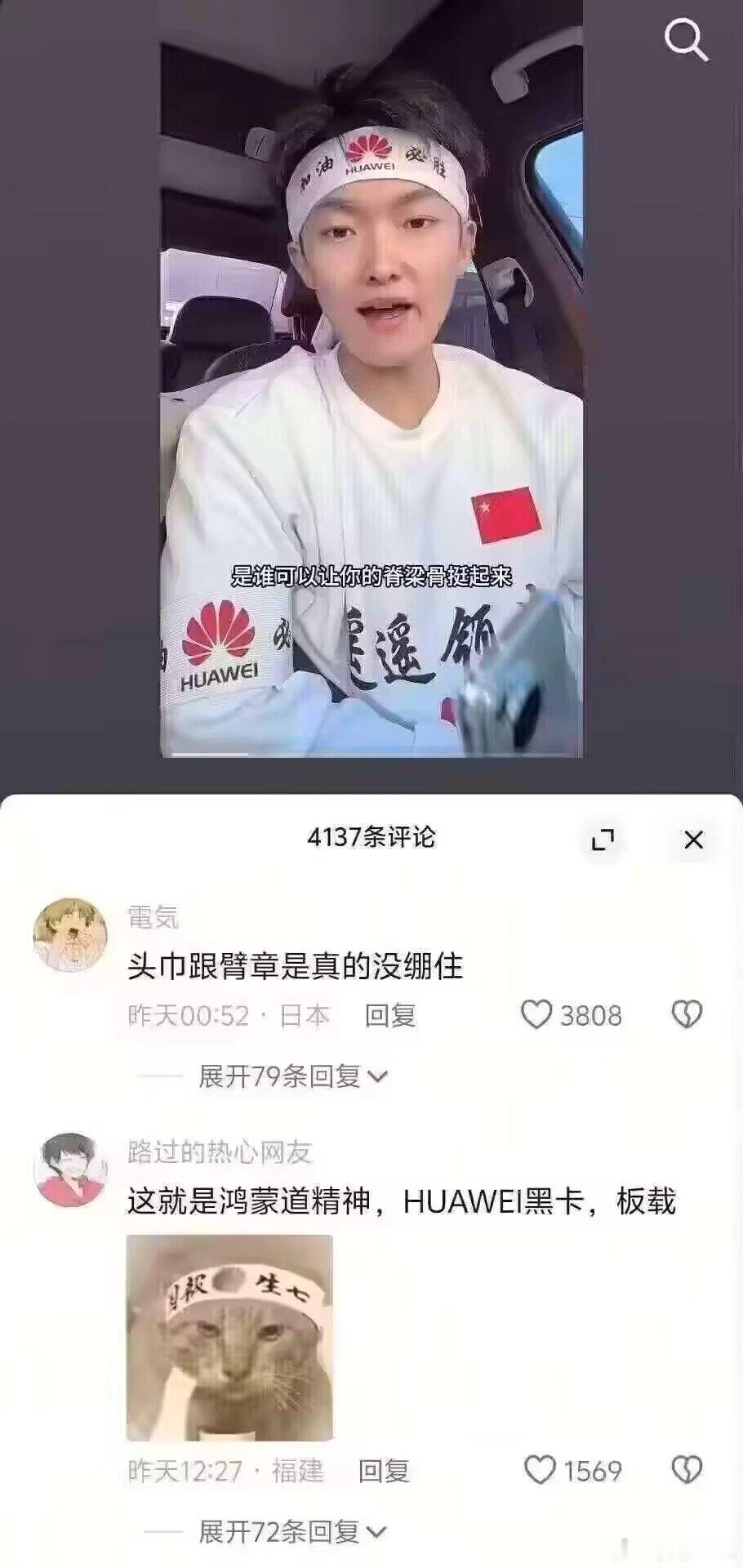 任何一个汽车品牌的粉丝群体，无论是华为赛力斯还是小米蔚来小鹏理想，都抵御不了这种