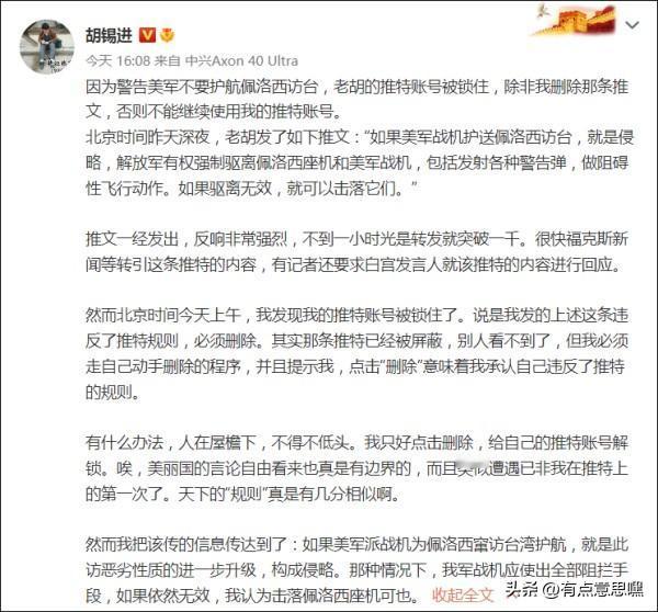 胡锡进同志进步了，你进步了吗？想当初，佩洛西窜访台湾，胡锡进上蹿下跳，言出激