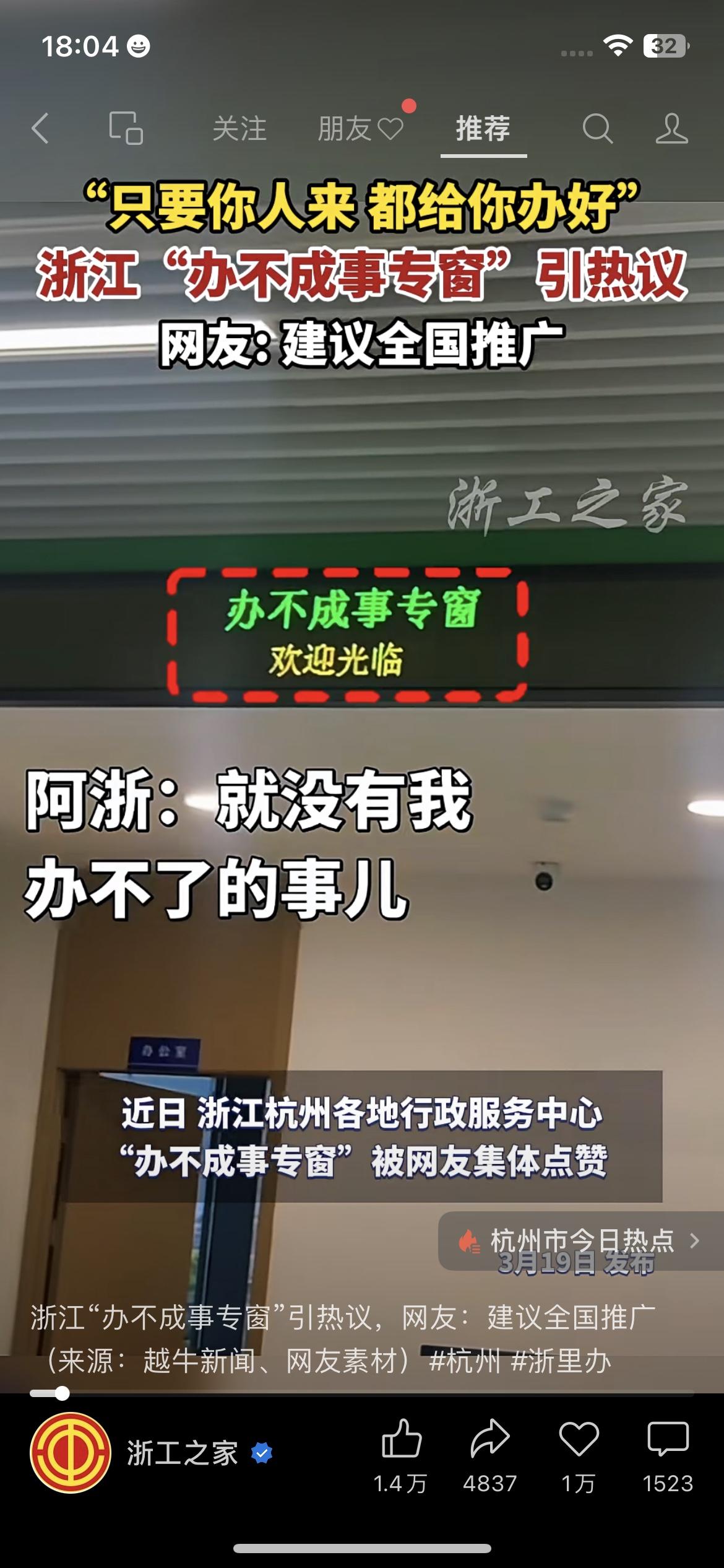 只要你人来，都给你办好”：这个窗口，治好了多少人的办事焦虑浙江“办不成事”专