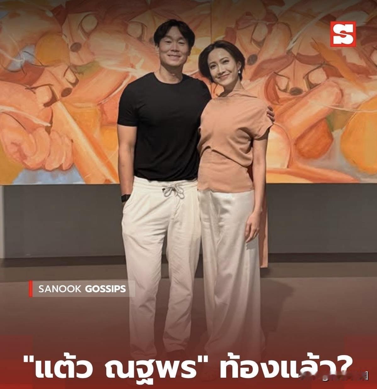 网友问：Taew，是不是怀孕了？
