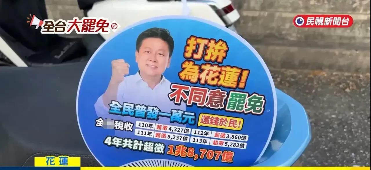 “花莲王”傅崐萁能不能被罢免掉？我们很多人都进行分析，傅崐萁是很危险的。赖清德等