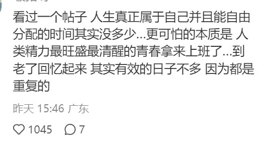 好想休息一年，有人懂吗​​​