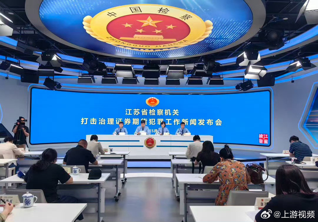 【#女高管泄露内幕丈夫炒股双双获刑#】#上市公司女高管泄露内幕炒股牟利#5月15