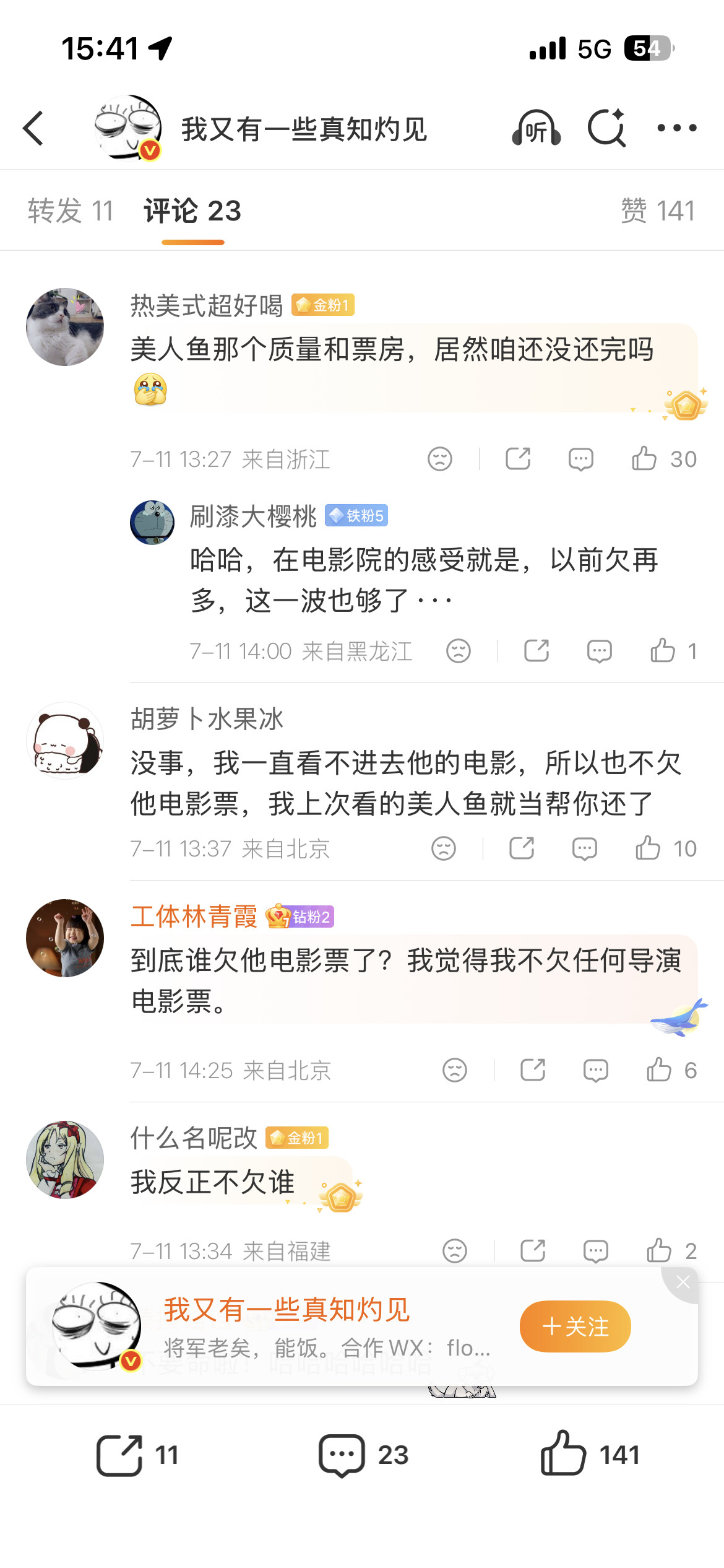 关于周星驰的新电影闺蜜第一时间去看了根据她的描述我一看就知道电影不行她是周星驰铁