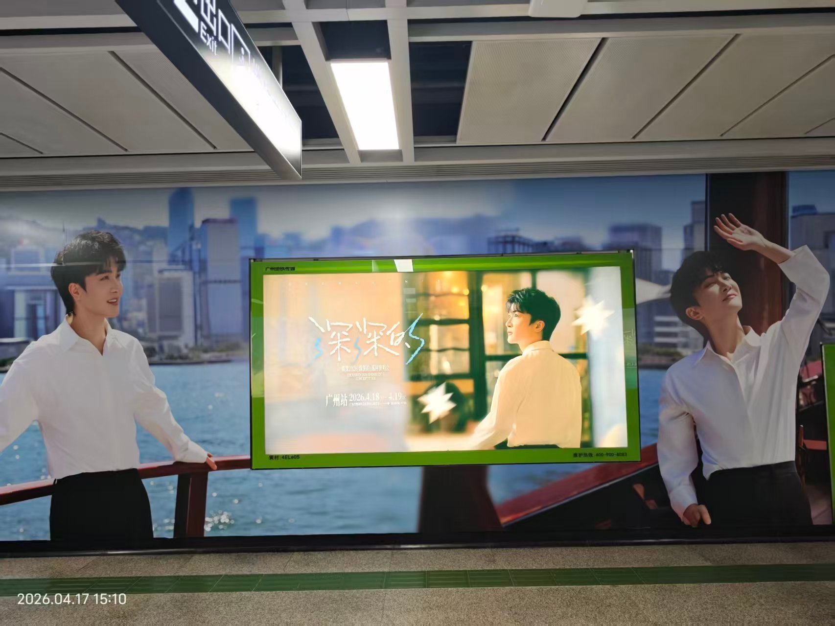 周深周深反深代词实体专5月预售周深广州演唱会黄村E口的墙体也太好看了吧老公级的