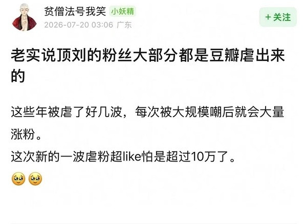 真给刘宇宁虐到粉了