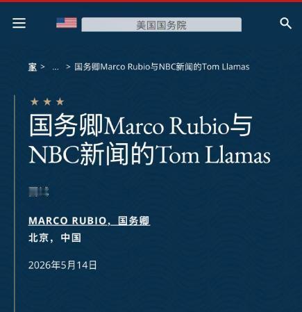 鲁比奥一句“台湾自愿加入”，直接炸翻了台湾政坛。李四川回应了，韩国瑜也回应了，