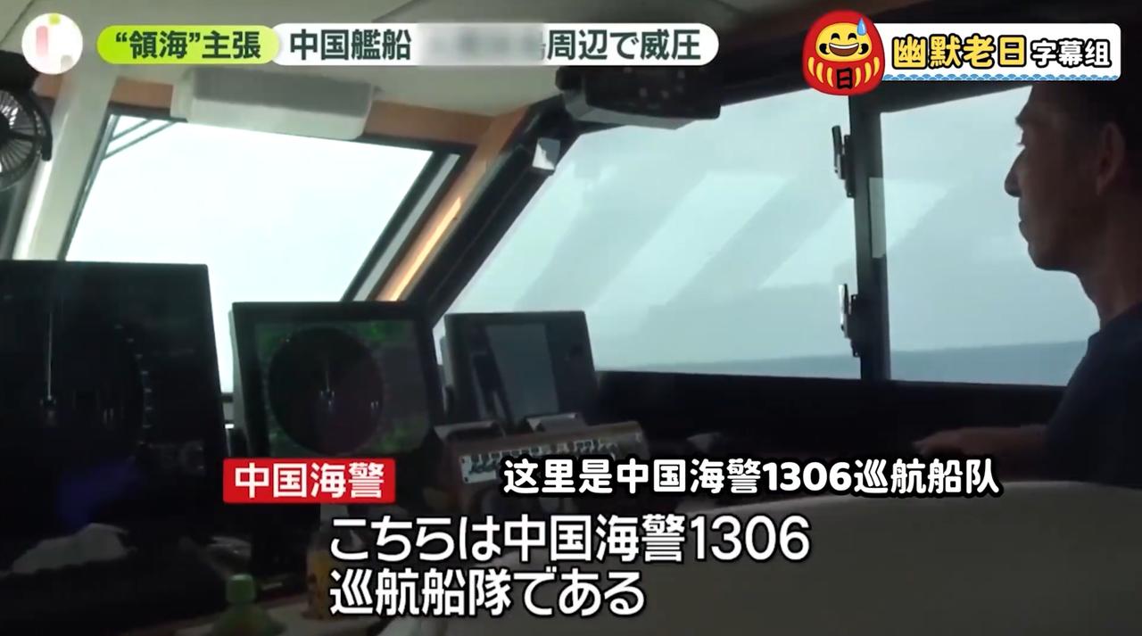 “据说他在钓鱼岛海域一直被中国船只追着撵”！ 琉球都不是你日本的领土，钓鱼岛