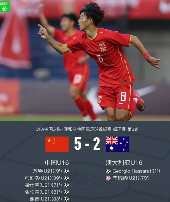 5-2澳大利亚，这支球队有亚洲冠军相！从三个方面看：1.球员能力亚洲顶级。从前
