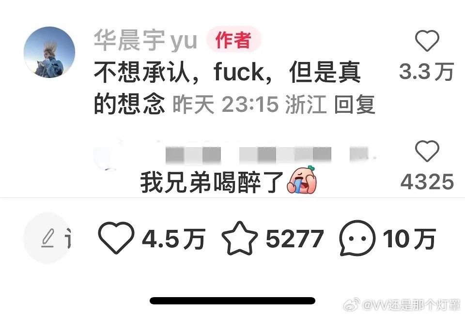 打算改行当rapper了？​​​