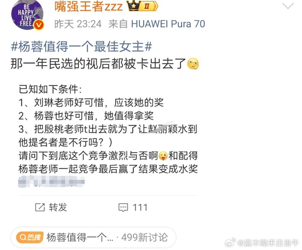 哇，姨娘说这三个杨幂大粉没发赵丽颖三个字？我真的有点搞不懂姨娘了，长这么大，还睁眼说瞎话。哦提醒我了