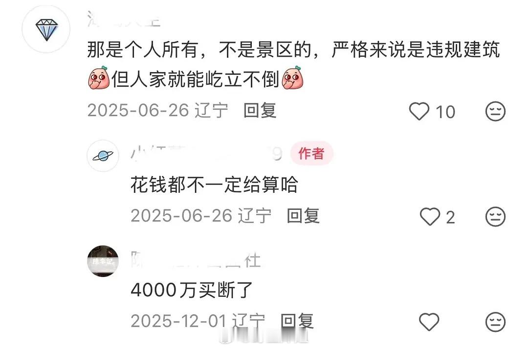 明星去大孤山是去私人的玄都宫，不对外开放普通人进不去