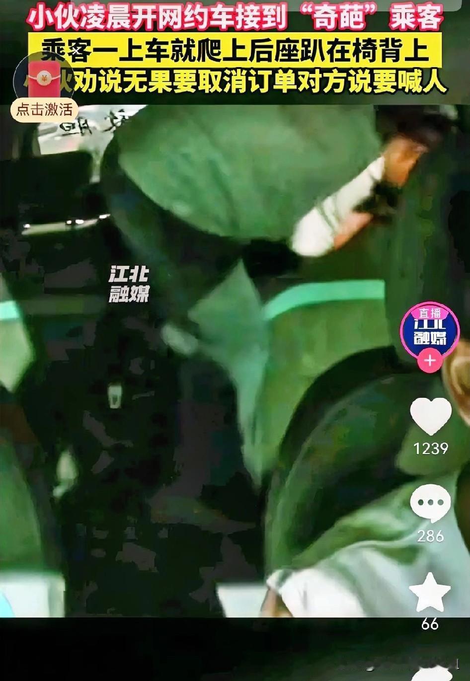 “胆大的没边了！”广东珠海，一司机凌晨开网约车接到名女乘客，司机提醒她系安全带，