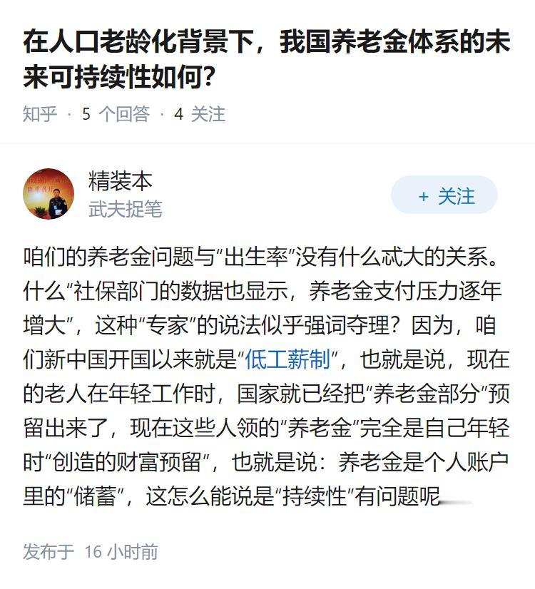 在人口老龄化背景下，我国养老金体系的未来可持续性如何？