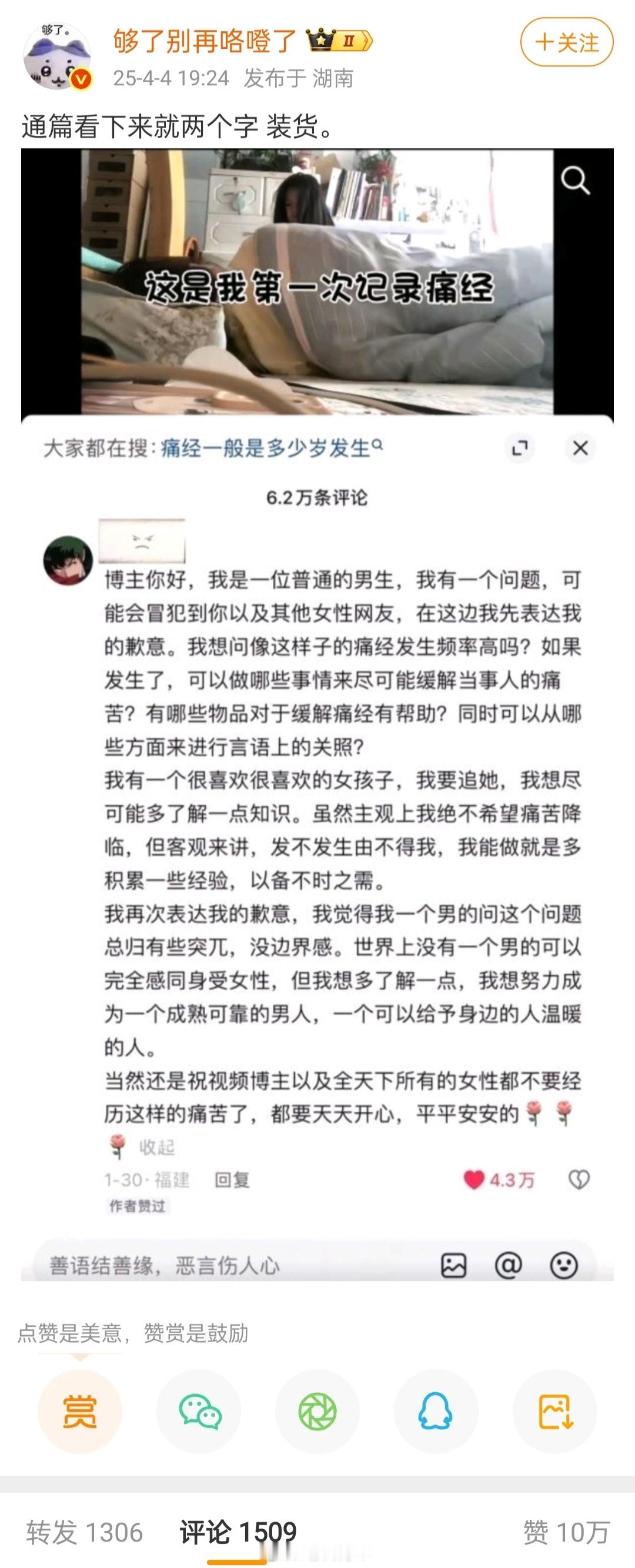评论区网暴都在网暴，居然还有十万赞？这个博主也不是一次两次了，举报了那么多次为什