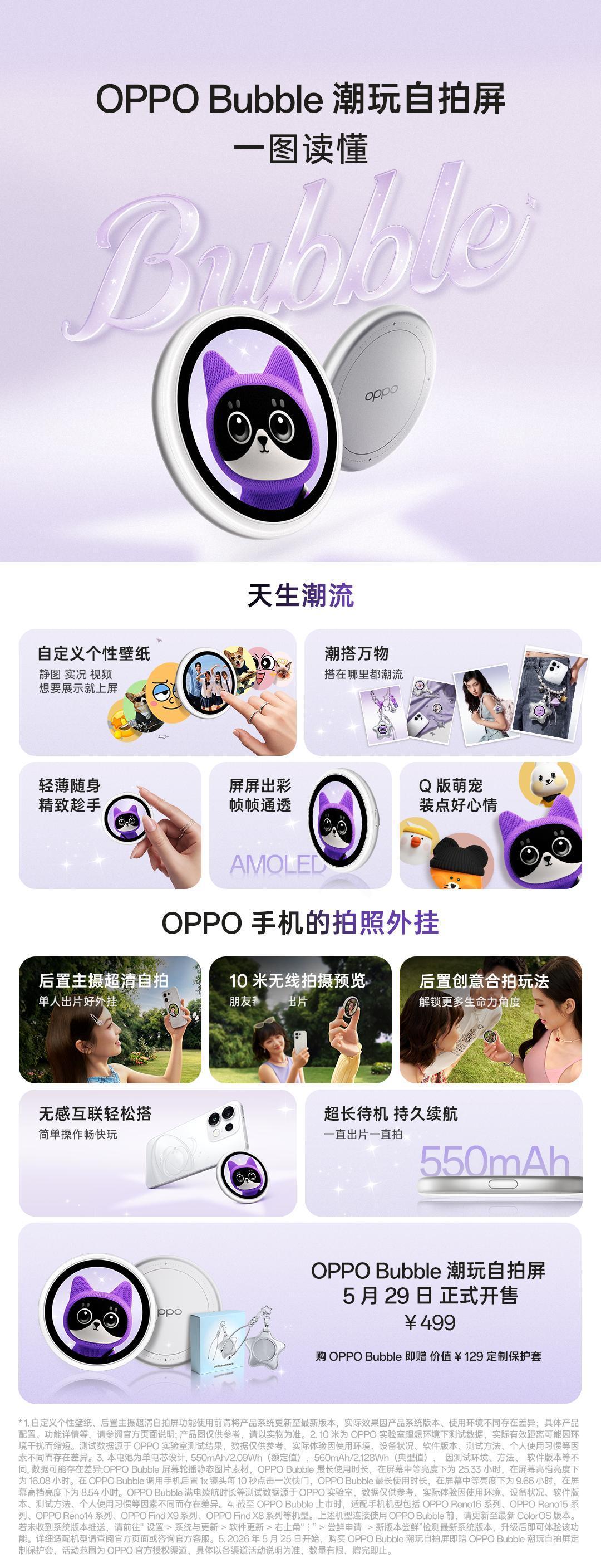 OPPOReno16系列在昨天发布了：OPPOReno16（标准版）首