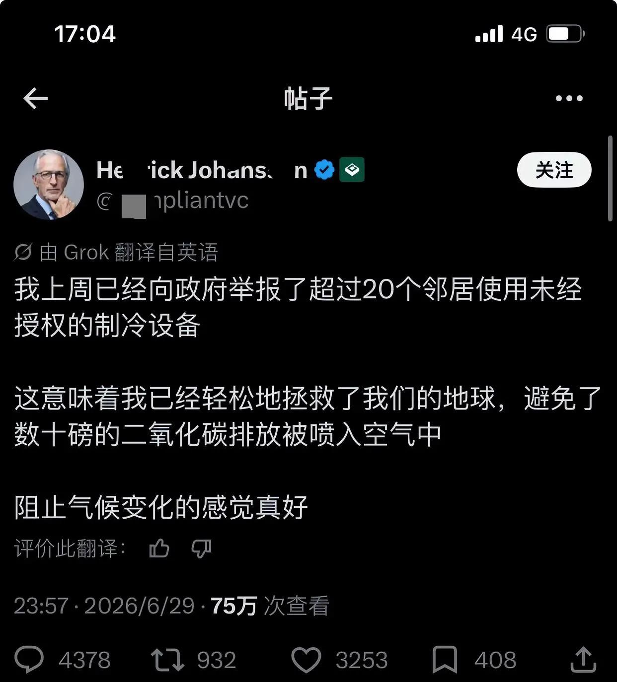 欧洲的自我感动，以为拯救了地球，还沾沾自喜！我坚决支持欧洲禁用空调！顺便提一句