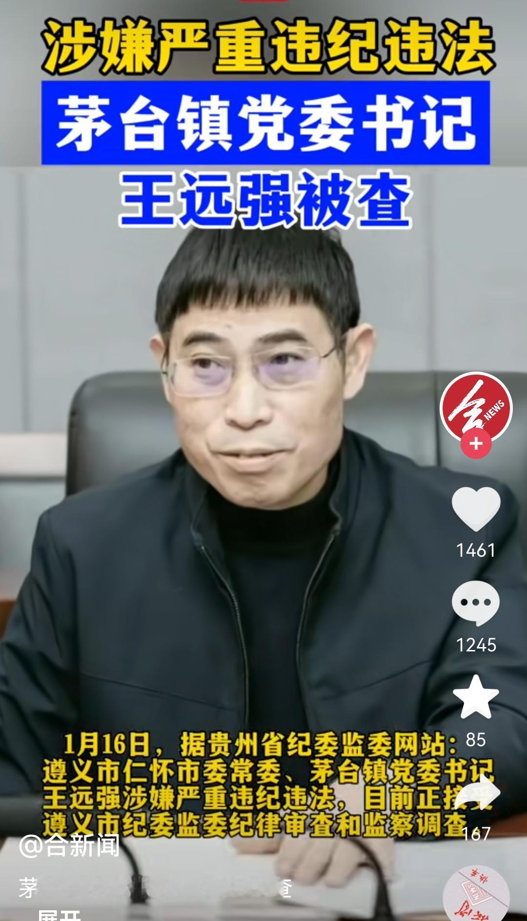 之前茅台镇书记被查，大家第一时间感兴趣的就是，他是什么级别的？某种意义上，这算是