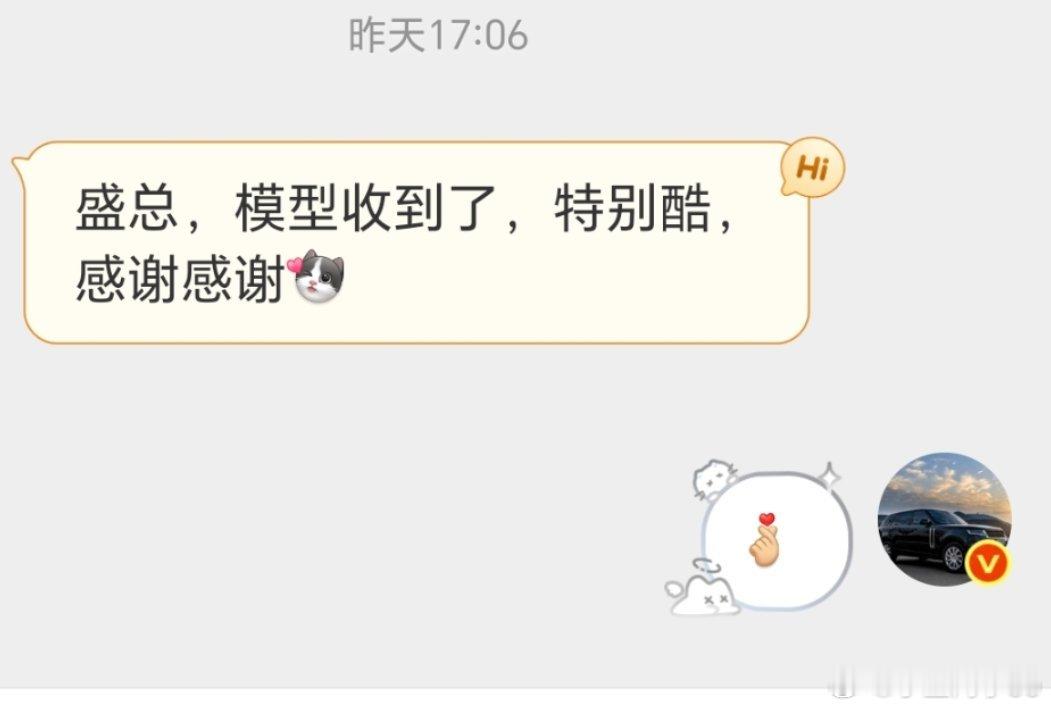 粉丝说车模收到了，特别酷[doge]​​​