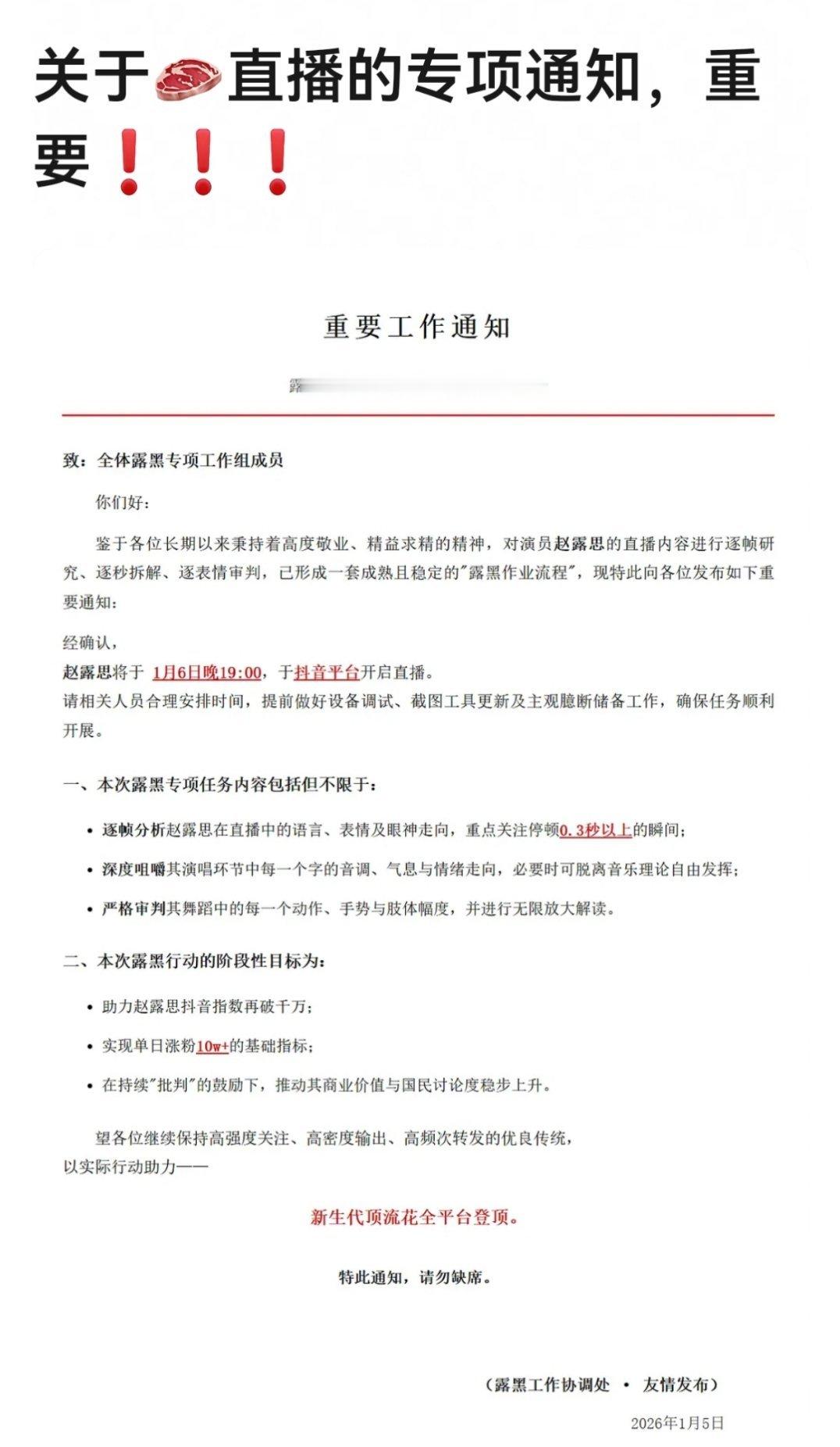 听赵露思一声号令各就位预备备