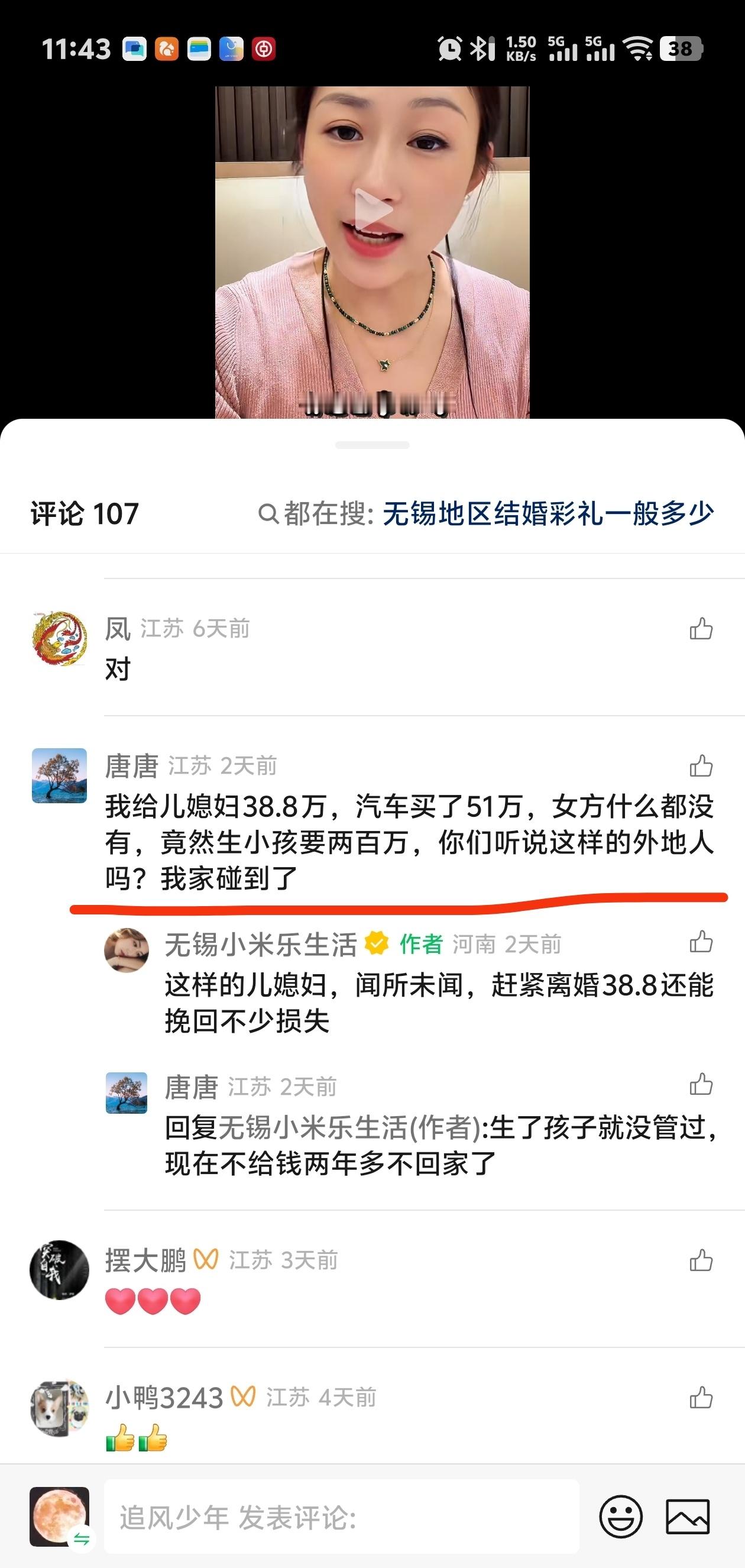 这个吃相就很难看