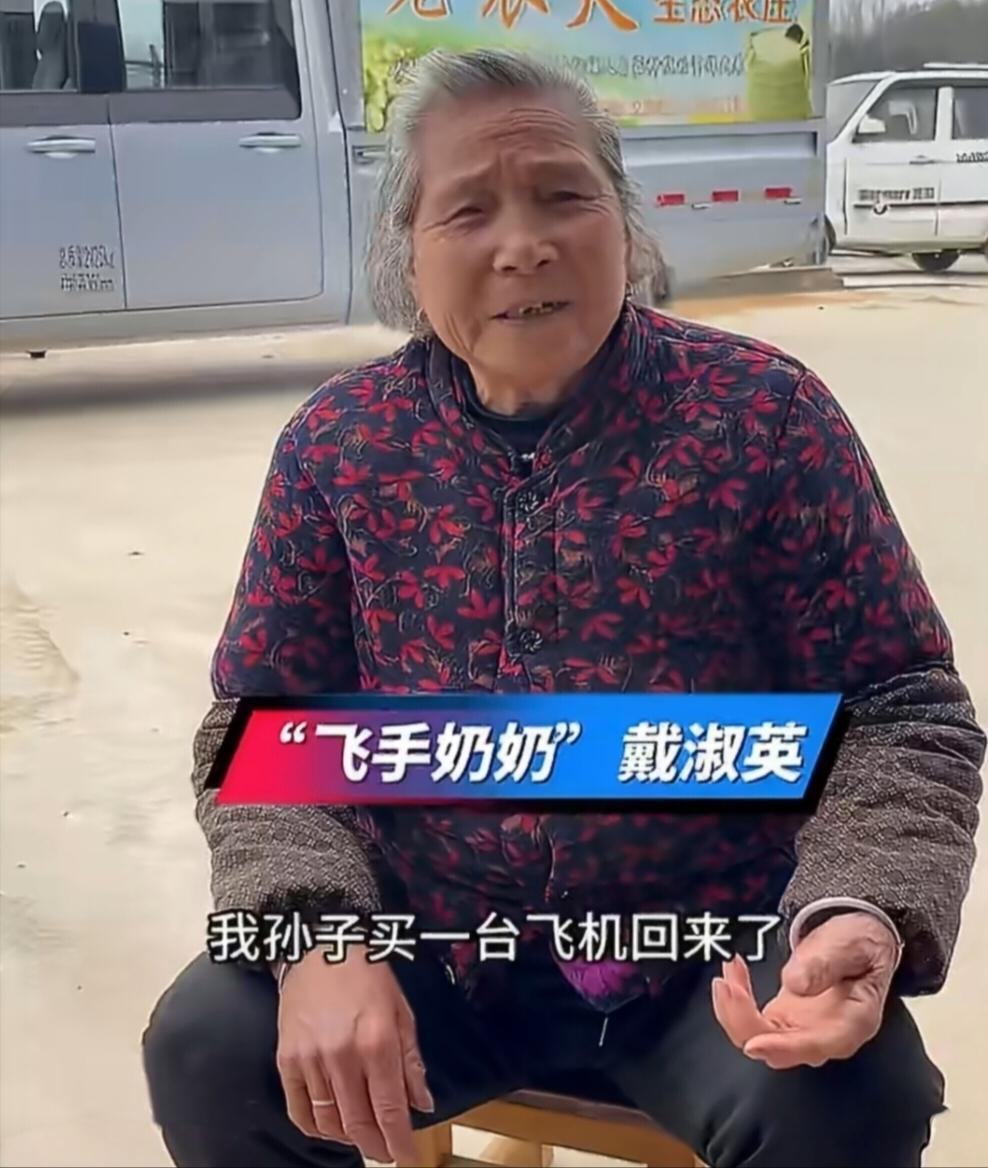 83岁奶奶田埂上“开无人机”种地！网友：这才是真正的时代潮人。安徽桐城这位8