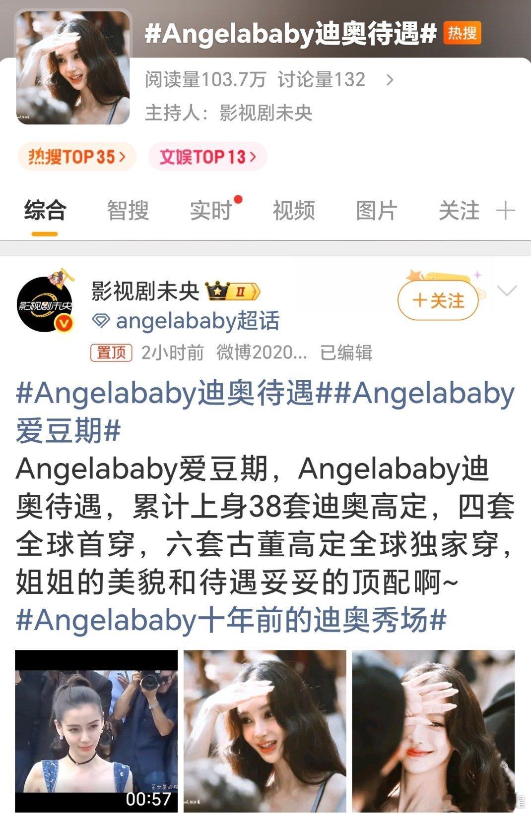 angelababy她牛就牛在，我现在看见迪奥第一个想起的还是她，baby的长相