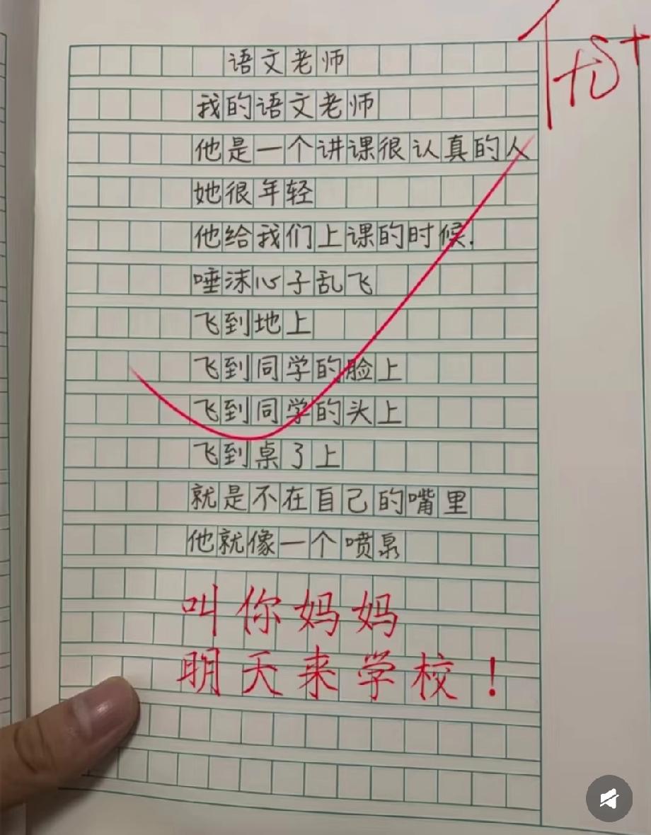 绝了！小学生作文《语文老师》火了，老师看完叫家长，网友：童言无忌太好笑！