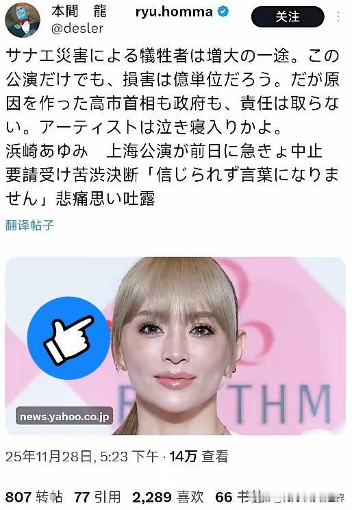 就在今日，日本传来消息！11月29号，日本媒体主要关注了两件事，一件是滨崎