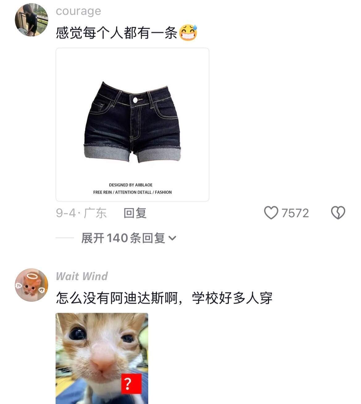 众所周知，全世界最容易撞衫的地方就是大学
