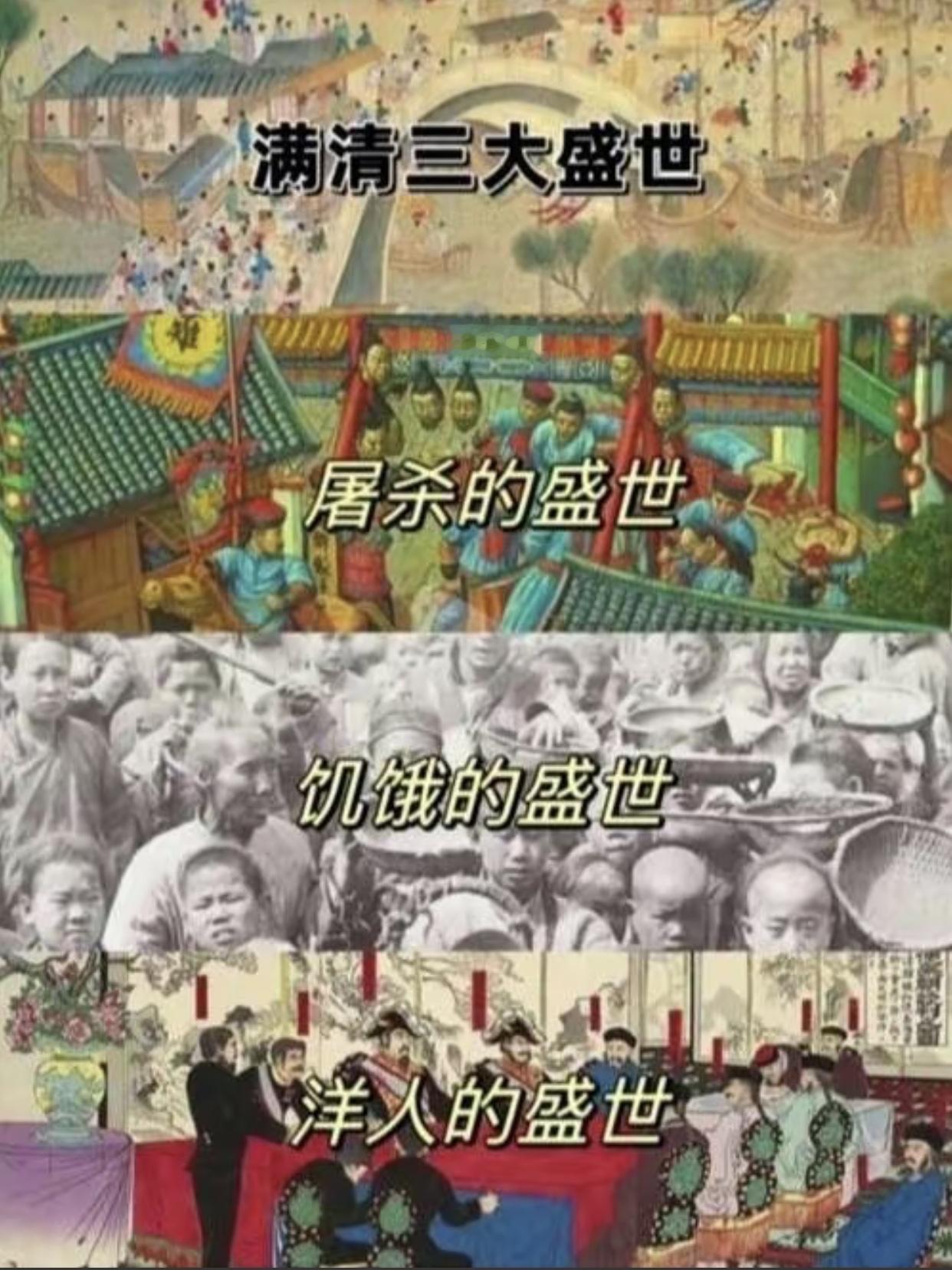 你以为满清当年入关，就只惦记着抢金银珠宝？他们阴毒的招数可比抢钱狠一百倍！