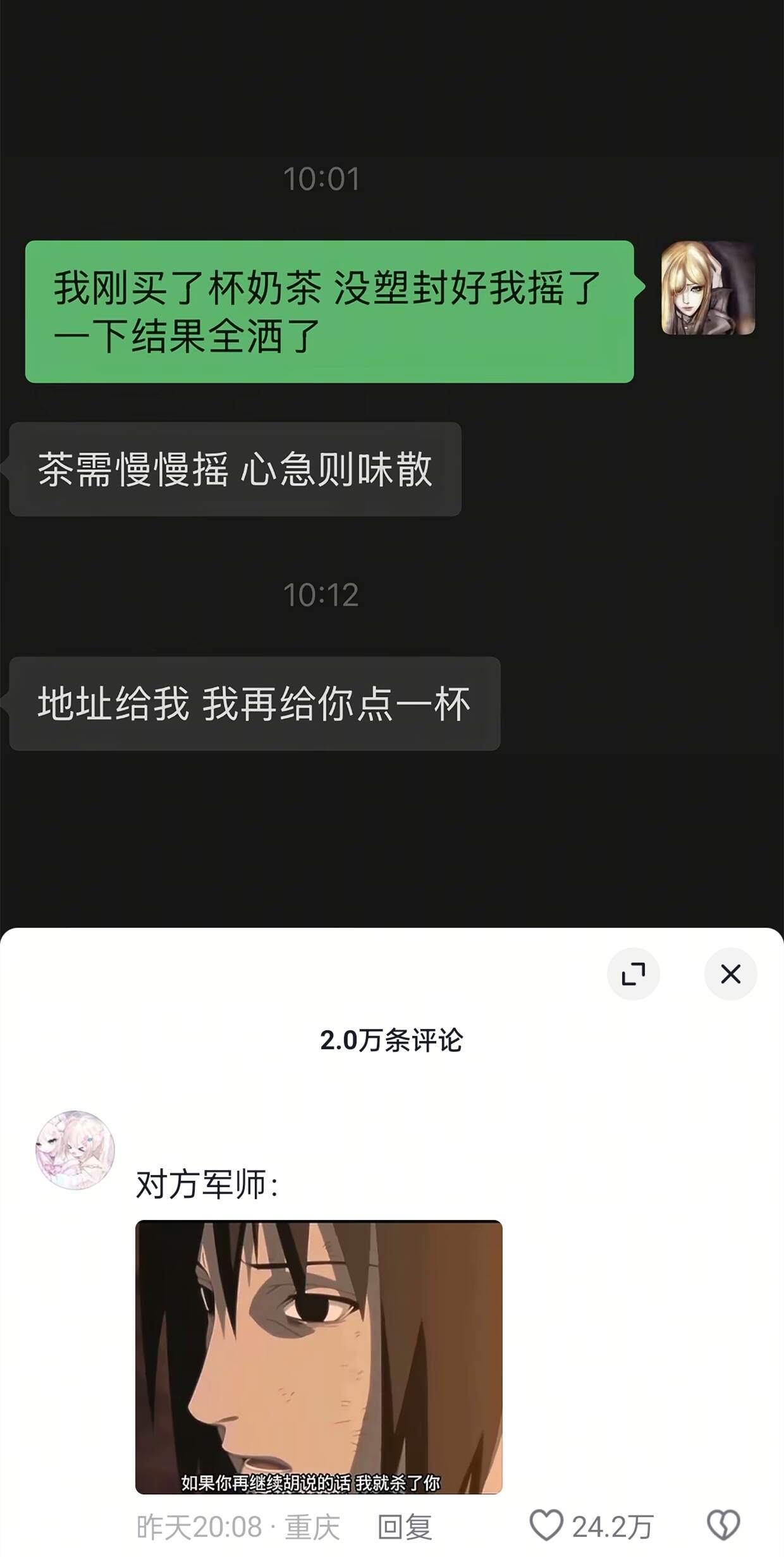 军师抢夺手机中😂😂
