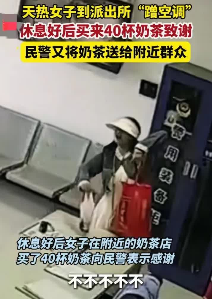 湖北襄阳一女子中午去取快递，因为快递还没到，于是到附近的派出所休息，接下来她与民