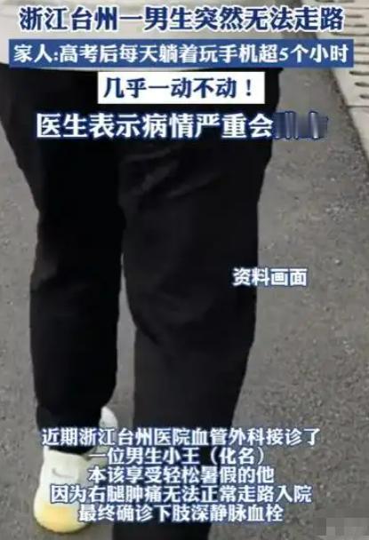 “悲剧还是发生了！”7月30日报道，浙江台州，一男生放暑假后，几乎全天宅在家，每