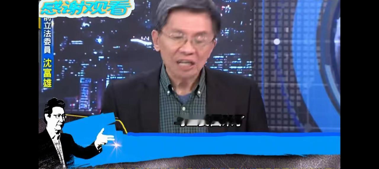 赵少康节目，蛙派开会——台湾省赵少康的节目里，一个叫沈富雄的人在节目里又放毒了