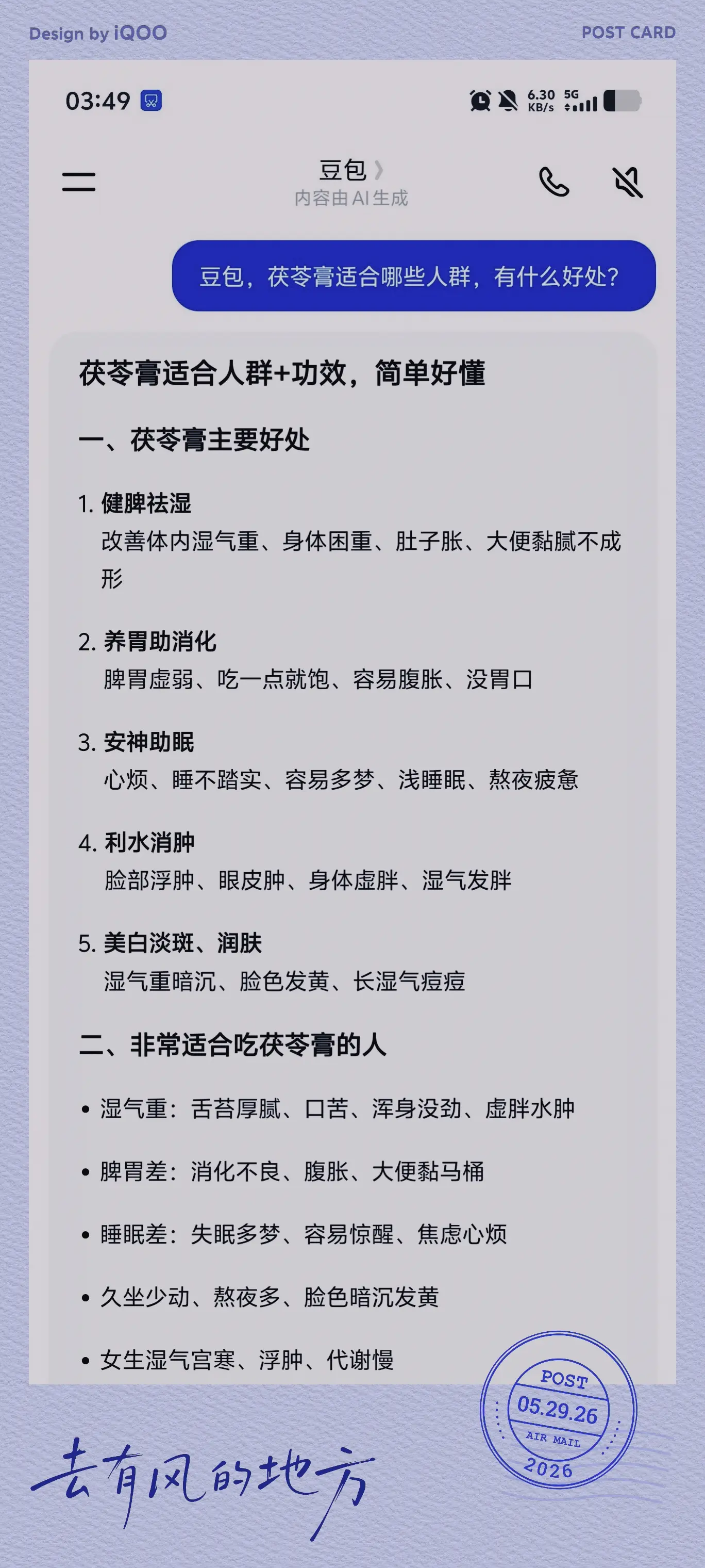 干货分享大数据推荐给有需要的人身体调节小常识