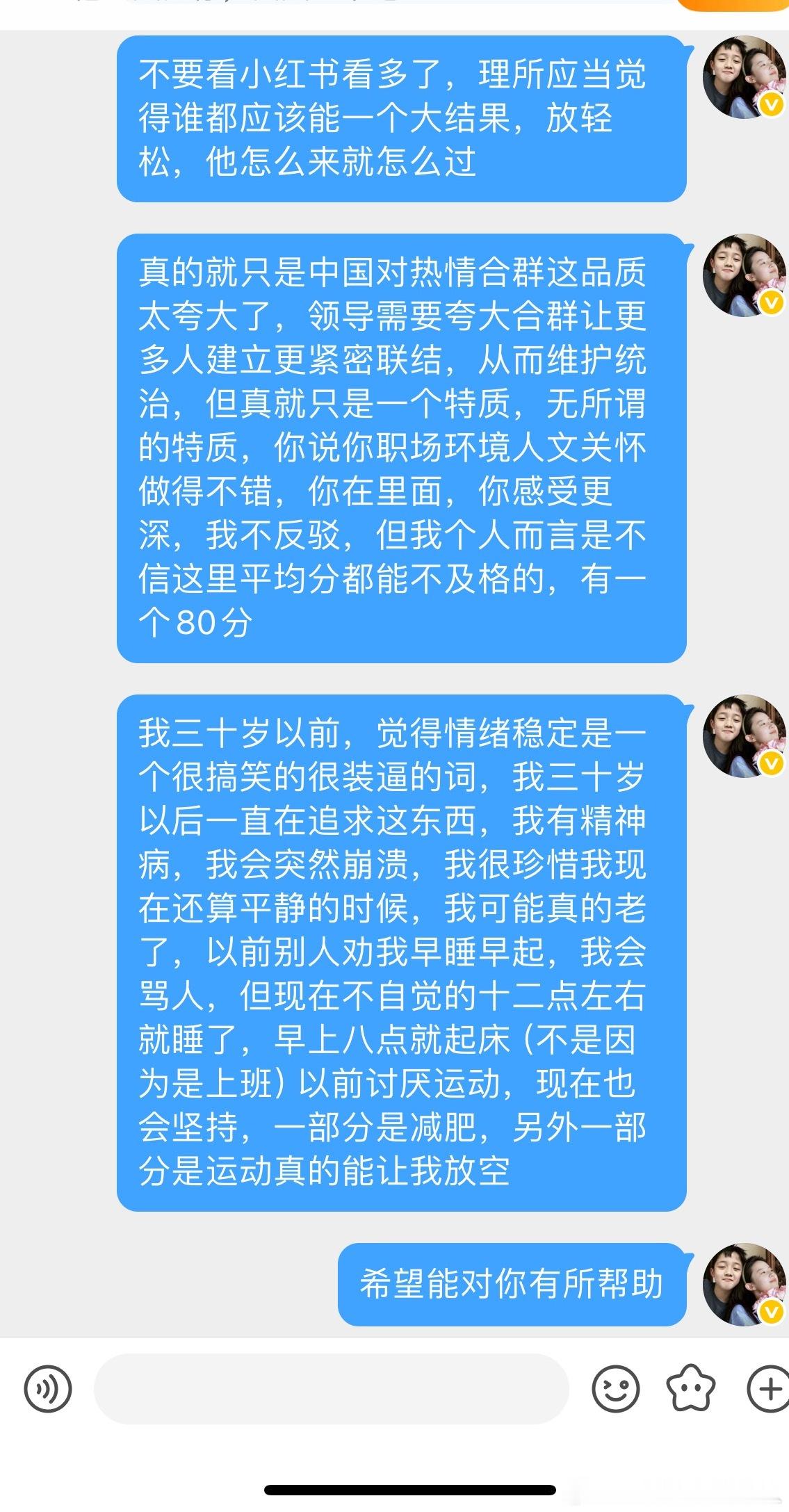 在职场因为不合群被孤立，其实很正常，但我的想法就“合群”成为优点这件事本身就很奇