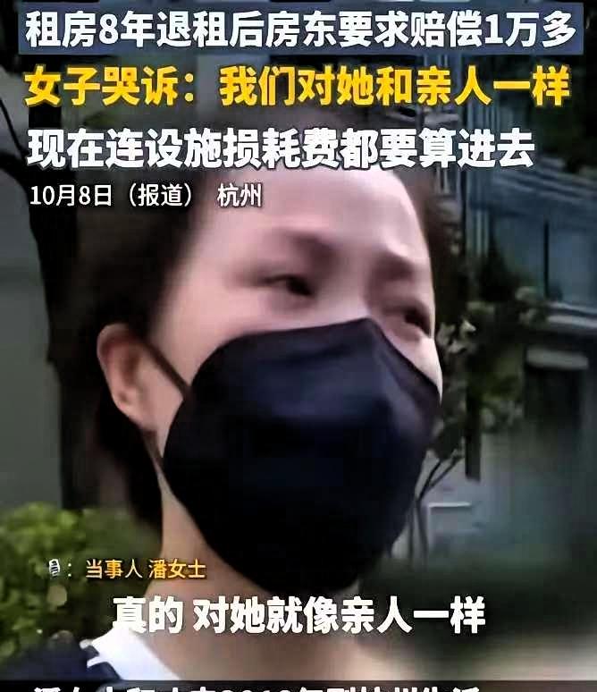 杭州一桩荒唐事，看得我直摇头。小夫妻租房八年，隔三差五端热汤送水果，硬是把房
